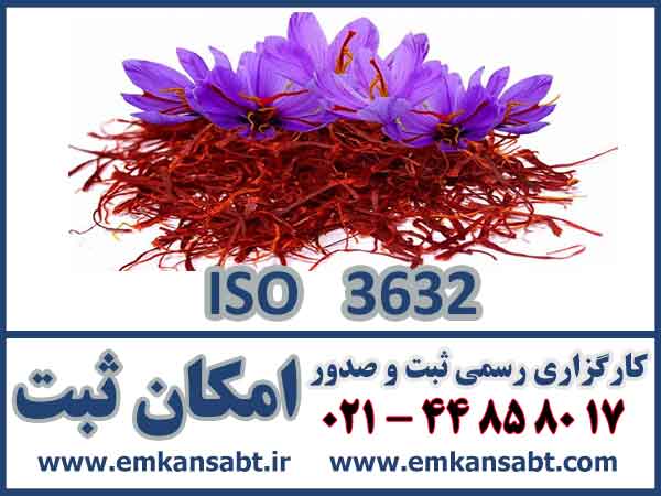ISO 3632