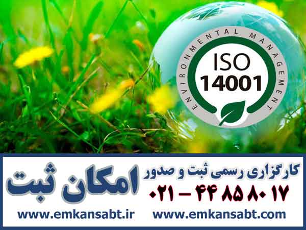 ISO 14001 14001