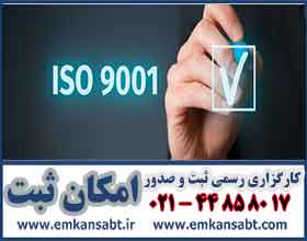ISO9001 ISO