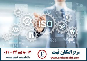 مرکز امکان ثبت تلفن: 44858017-021