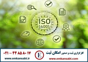 کارگزاری امکان ثبت تلفن: 44858017-021