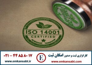 کارگزاری امکان ثبت تلفن: 44858017-021