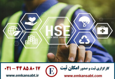 اخذ گواهینامه HSE-MS