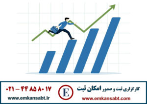 راهنمای دریافت رتبه یا صلاحیت پیمانکاری