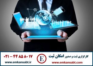 اخذ رتبه انفورماتیک تلفن: 44858017-021