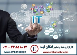 اخذ رتبه یا گرید انفورماتیک تلفن: 44858017-021