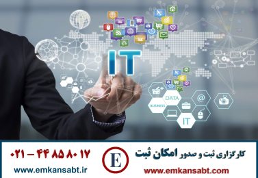 اخذ رتبه یا گرید انفورماتیک – تلفن: 44858017-021