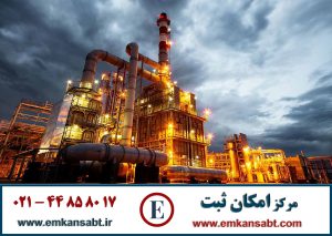 گواهینامه ISO 29001 مرکز امکان ثبت تلفن: 44858017-021