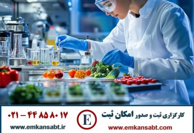 گواهینامه HACCP