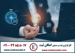 گواهینامه ISO 22301 مرکز امکان ثبت تلفن: 44858017-021