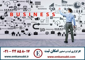 گواهینامه ISO 22301مرکز امکان ثبت تلفن: 44858017-021