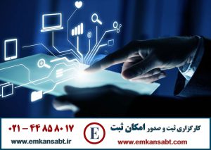 گواهینامه ISO 20000مرکز امکان ثبت تلفن: 44858017-021