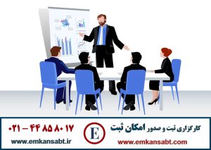 گواهینامه ISO 21502مرکز امکان ثبت تلفن: 44858017-021