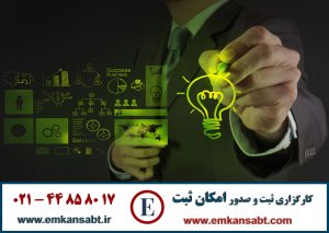 گواهینامه ISO 50001مرکز امکان ثبت تلفن: 44858017-021